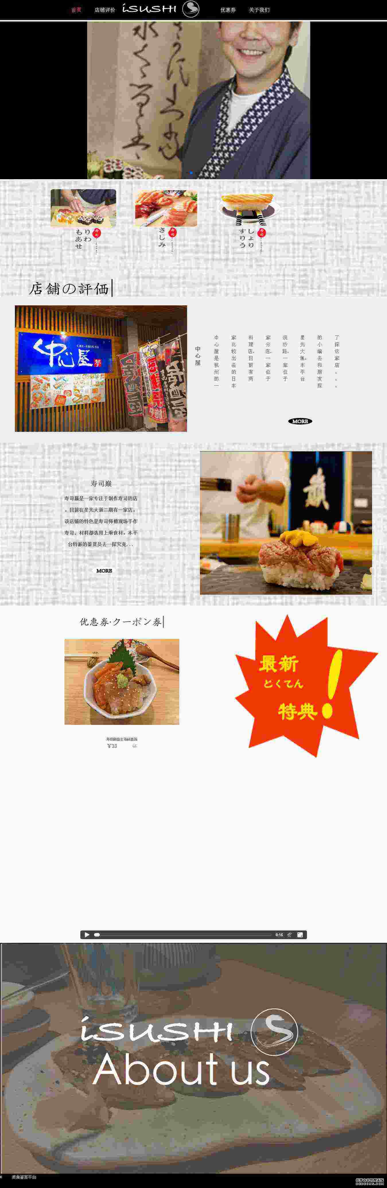 编号：1122 日本料理 7页 图片切换 鼠标经过特效 有报告 50元 带AI文件 80元 有报告 CSS布局